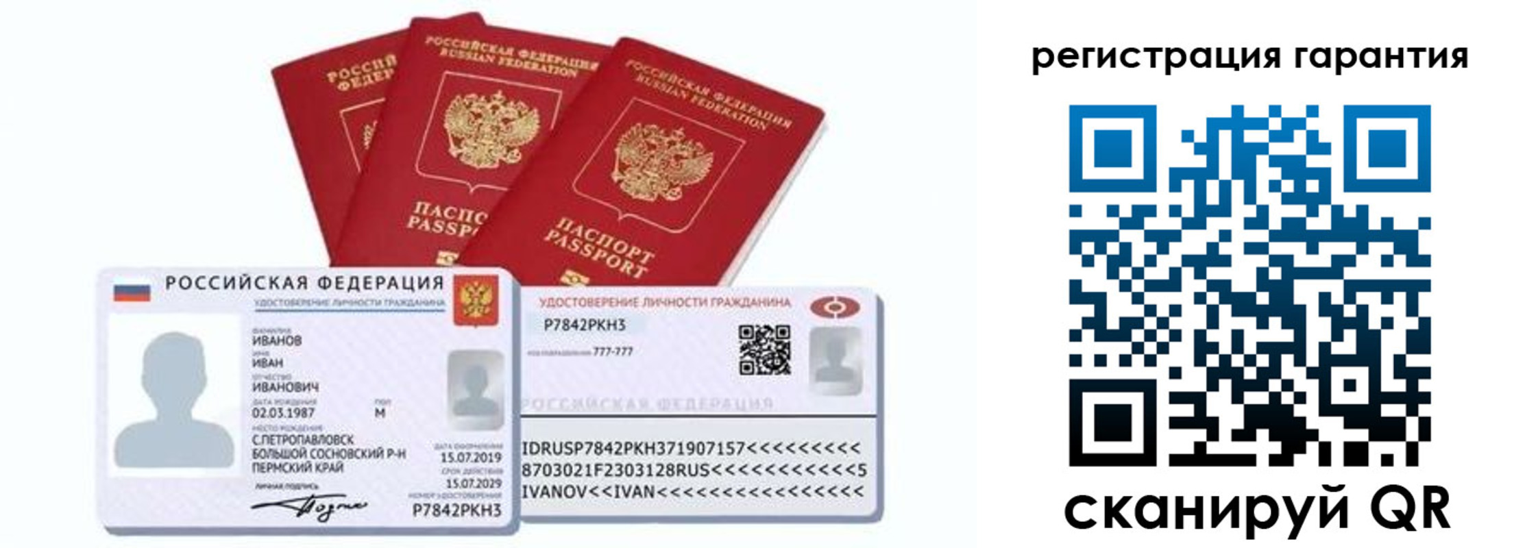 прописка штамп в Новотроицке
