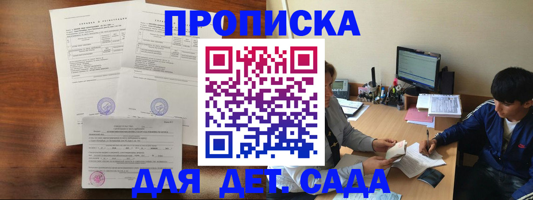 пропишу в квартире в Новотроицке