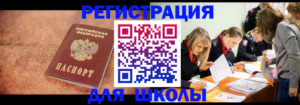 прописка гарантия в Новотроицке