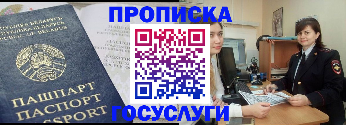 временная регистрация поиск в Новотроицке