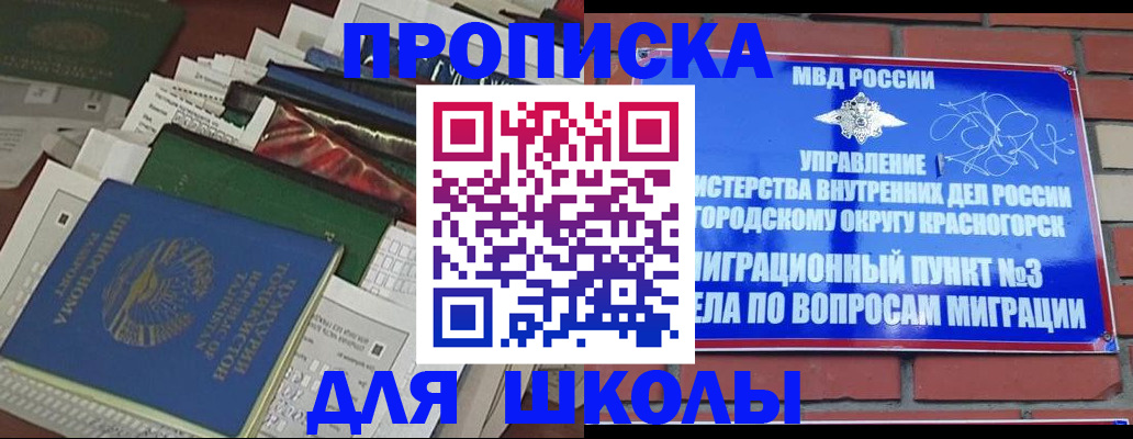 найти адрес прописки в Новотроицке